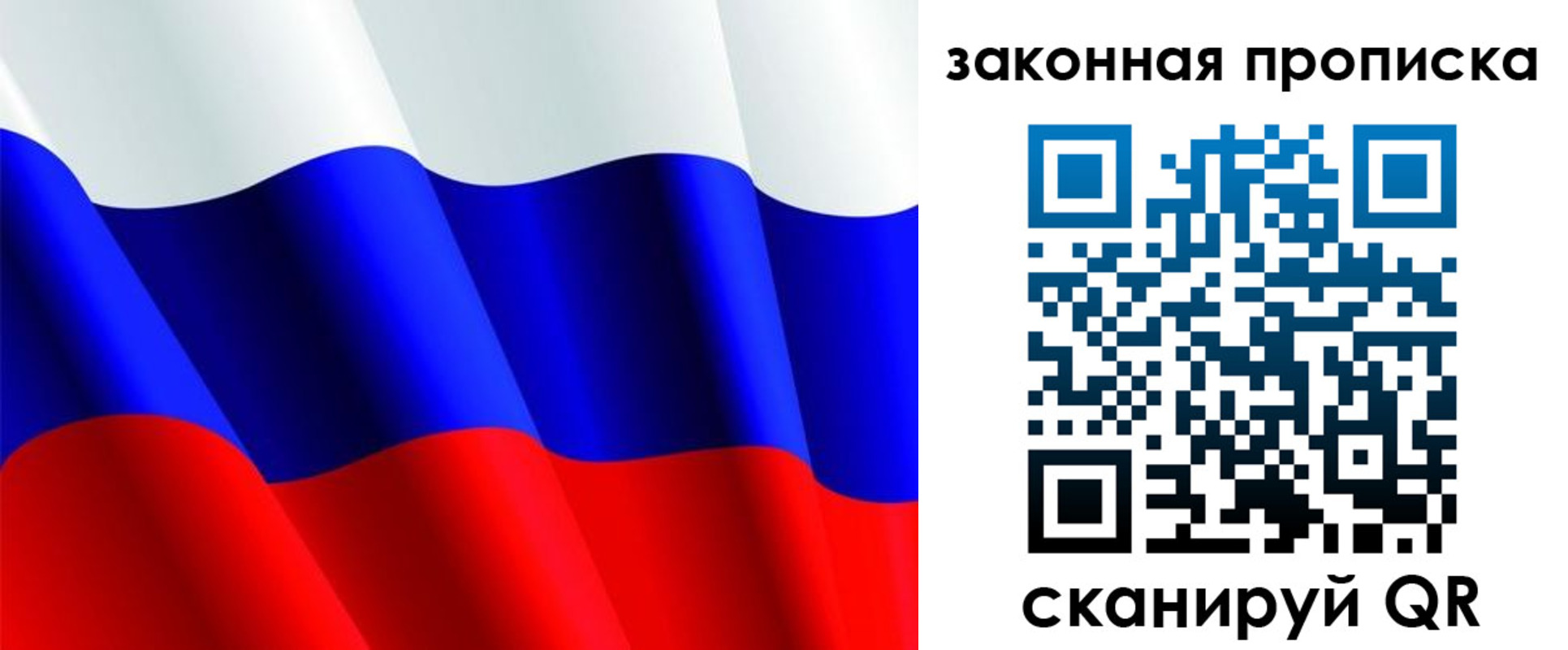 временная регистрация недорого в Краснослободске